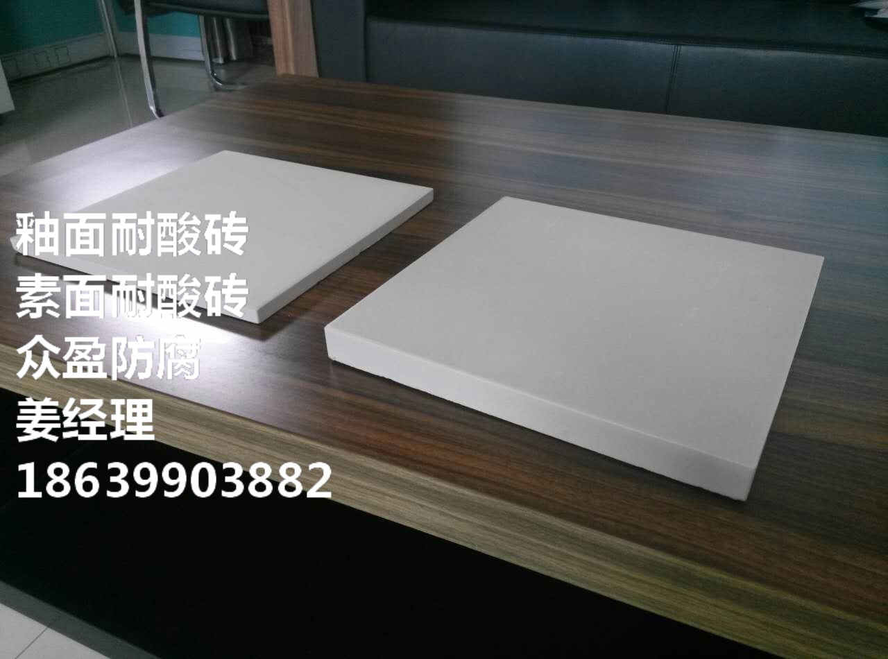陶瓷耐酸砖