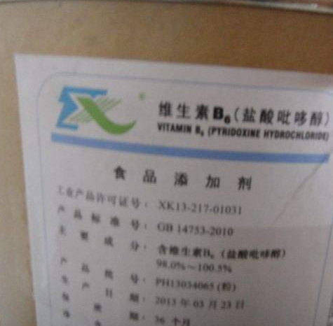 维生素B6