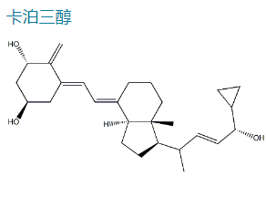 卡泊三醇杂质