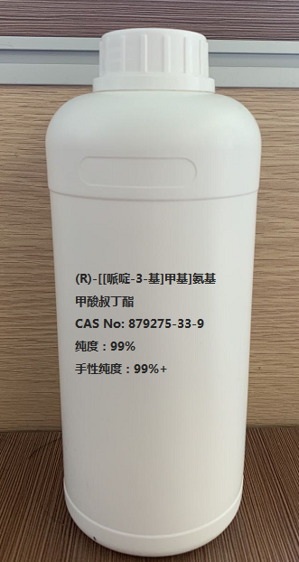 (R)-[[哌啶-3-基]甲基]氨基甲酸叔丁酯