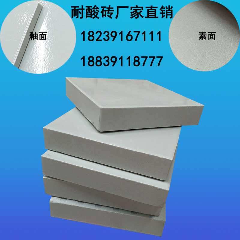 合肥耐酸砖