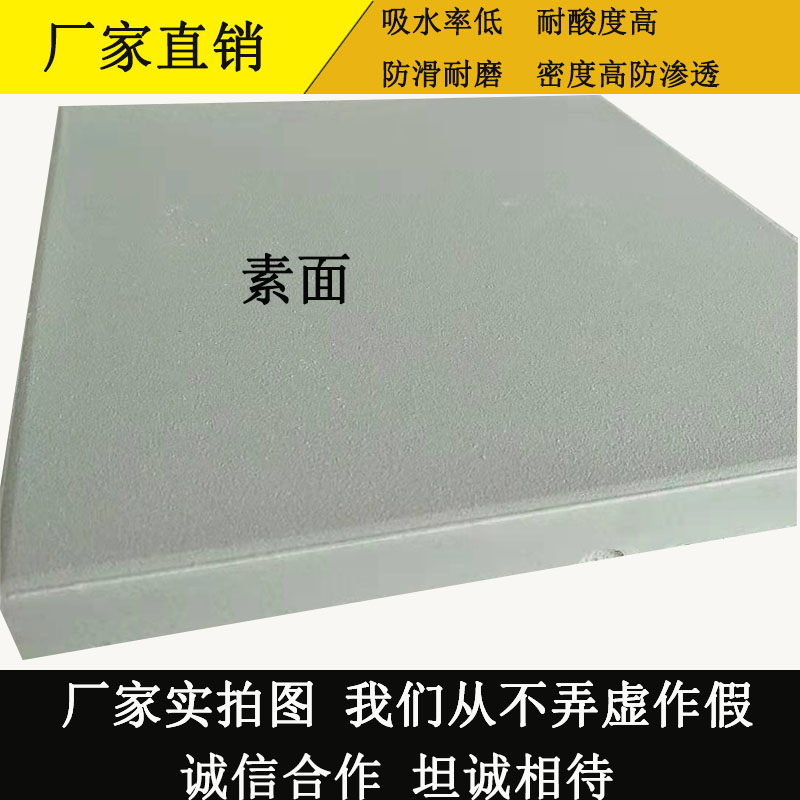 耐酸砖  制药厂食品厂地坪墙面防腐砖