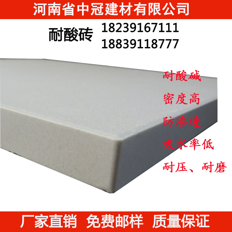 耐酸砖  制药厂食品厂地坪墙面防腐砖
