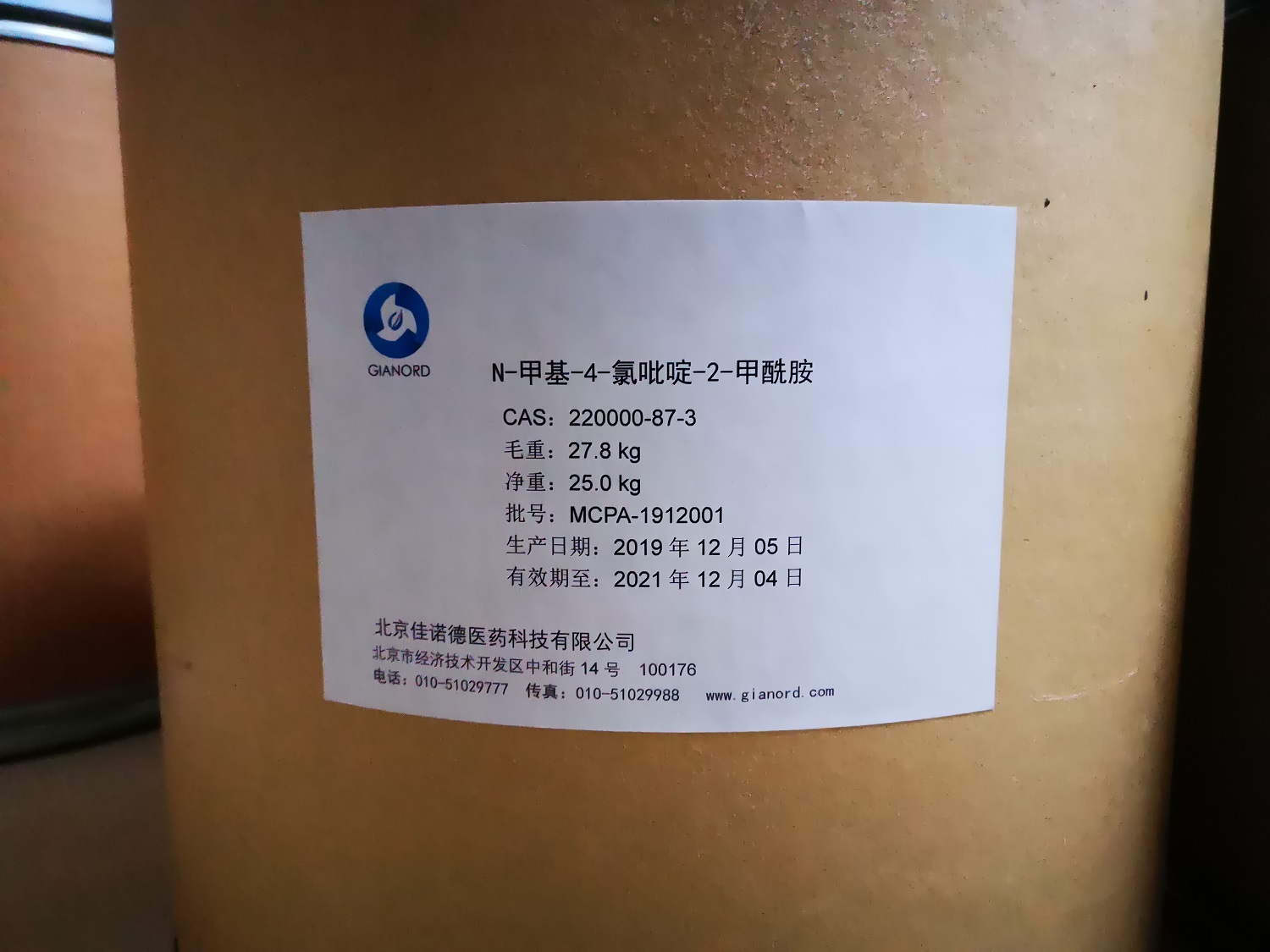 N-甲基-4-氯-2-吡啶基甲酰胺