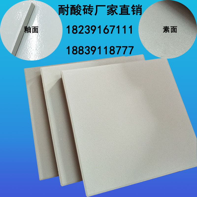 耐酸砖