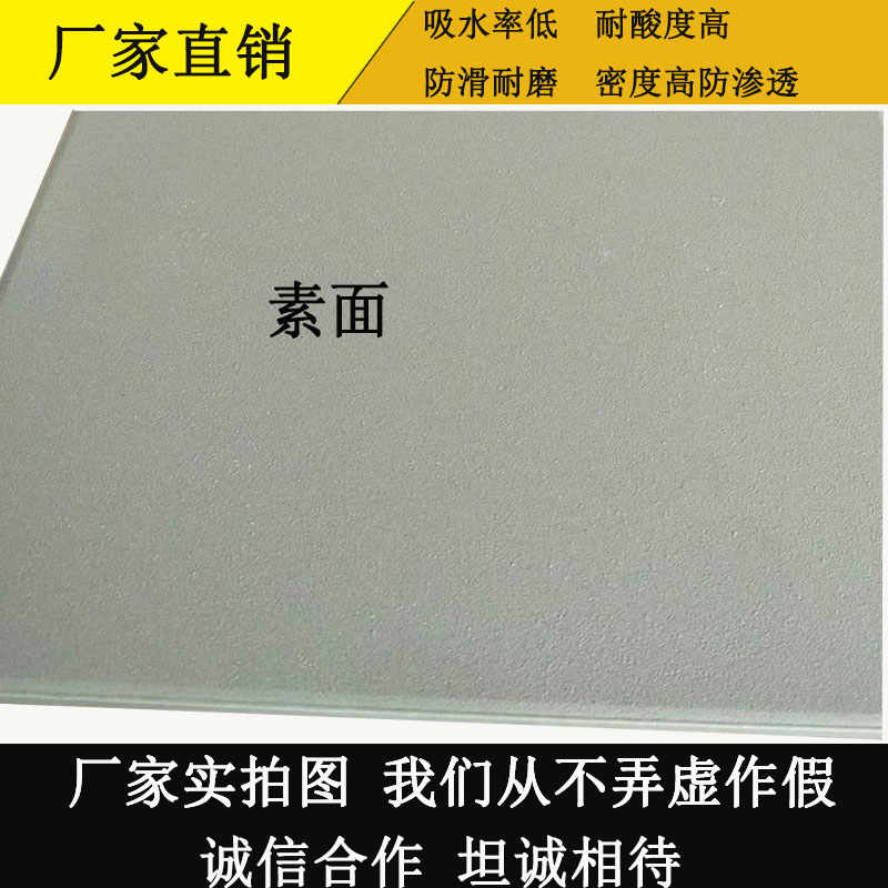 实验室 食品厂 车间墙面专用防腐砖