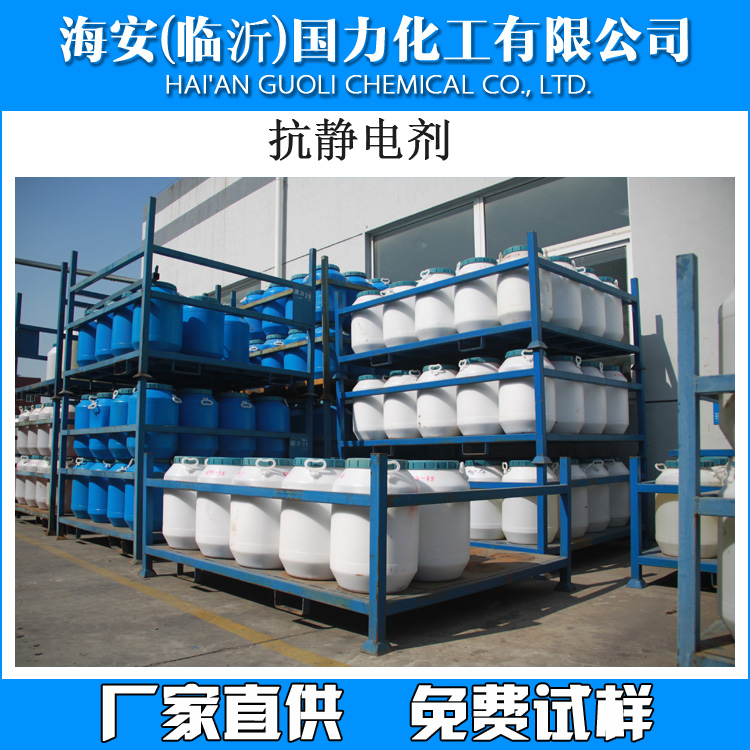 羊毛抗静电剂RC-931