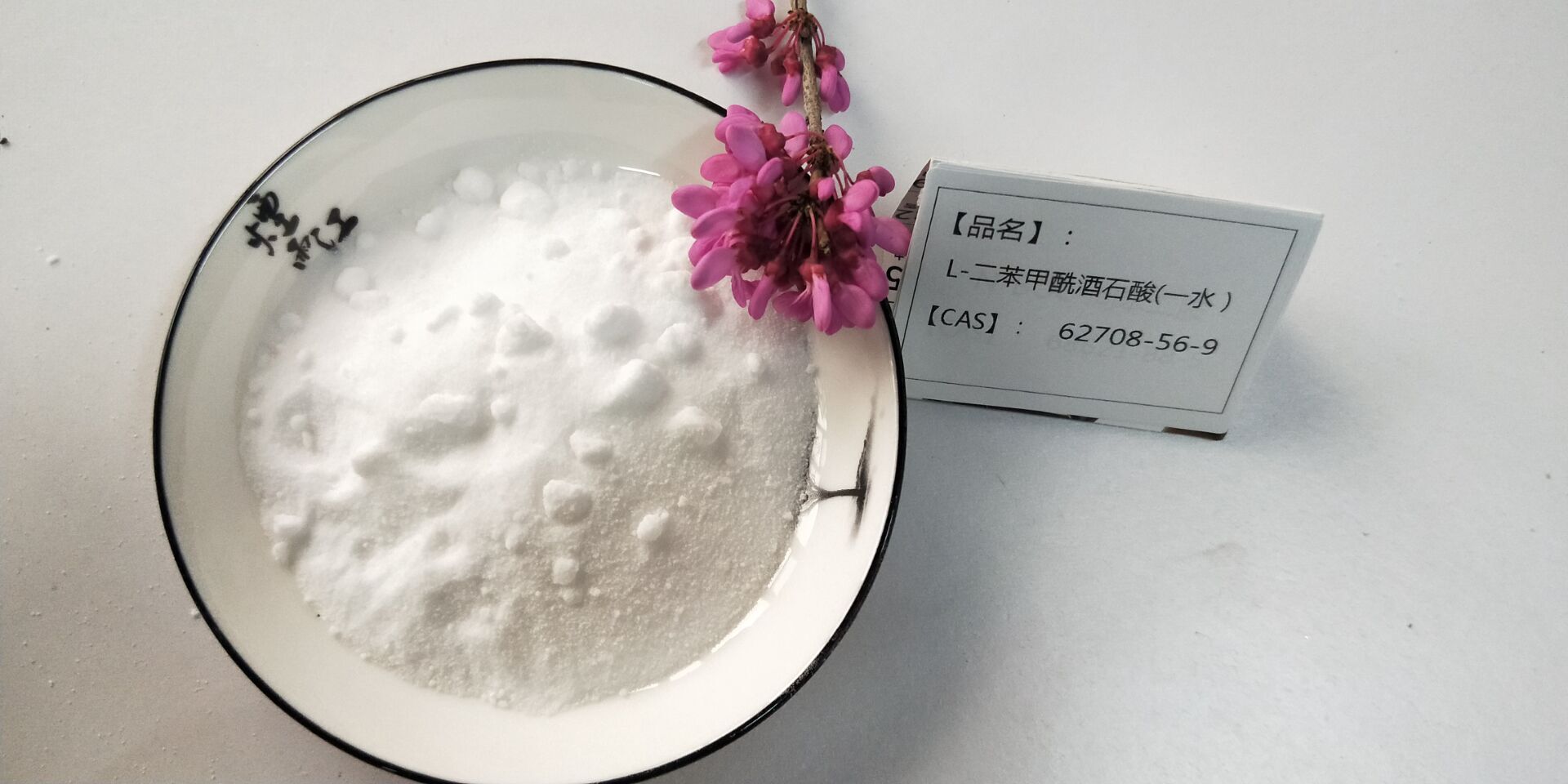 L-(-)-二苯甲酰酒石酸(一水物)