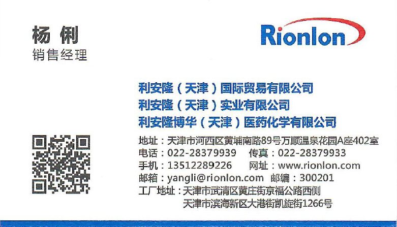 尼古丁水杨酸盐