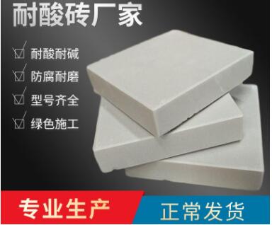 全瓷耐酸砖 实验室防渗漏瓷砖 高温窑炉耐酸耐磨砖