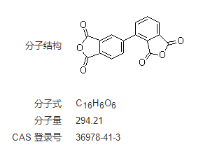 2,3,3',4'-联苯四甲酸二酐