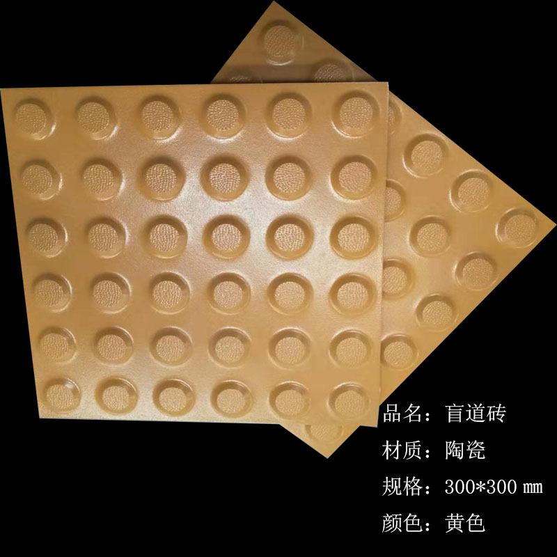 中冠盲道砖  条形圆点组合 保障盲人出行安全