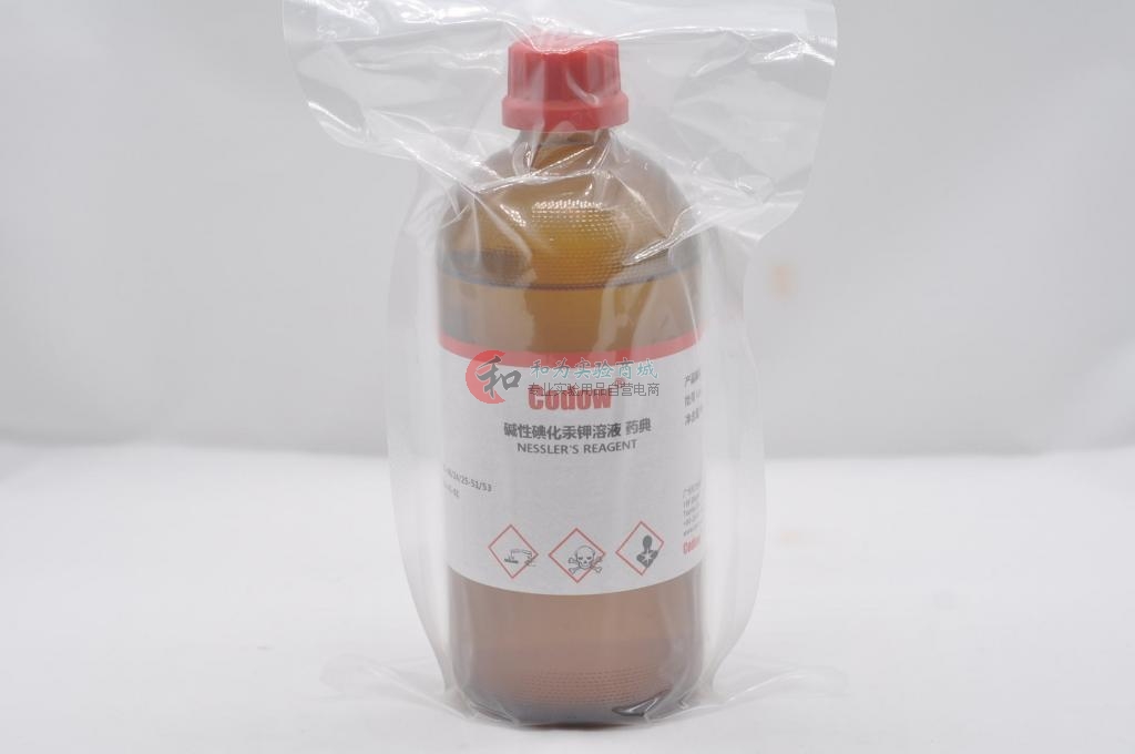 碱性碘化汞钾试液 中国药典