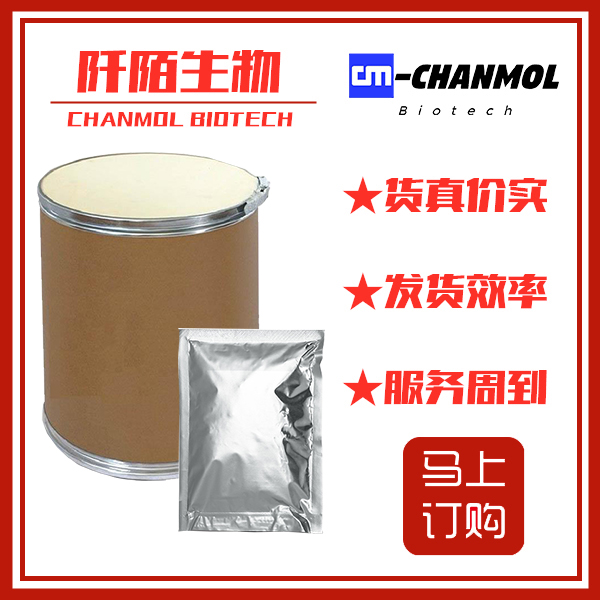 “2,5-二甲基-2,5-己二醇”110-03-2高纯中间体