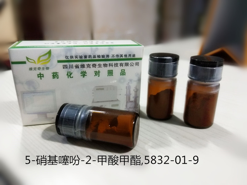 5-硝基噻吩-2-甲酸甲酯