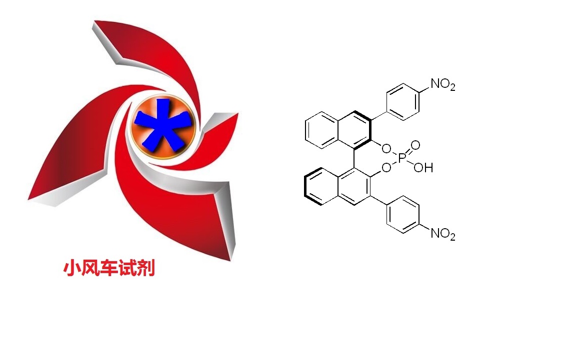 (R)-3,3'-双(4-硝基苯基)-1,1'-联萘酚磷酸酯