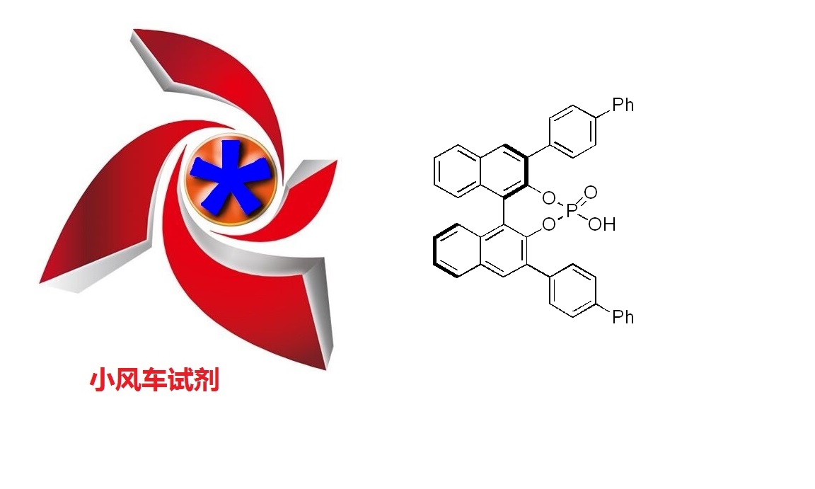 (R)-3,3'-双(4-苯基苯基)-1,1'-联萘酚磷酸酯