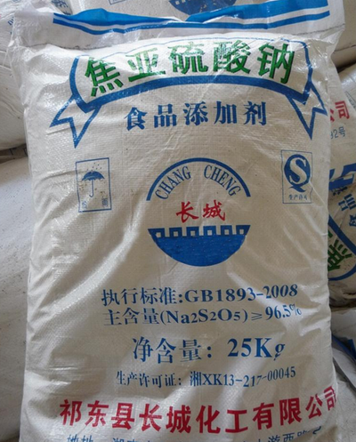 焦亚硫酸钠