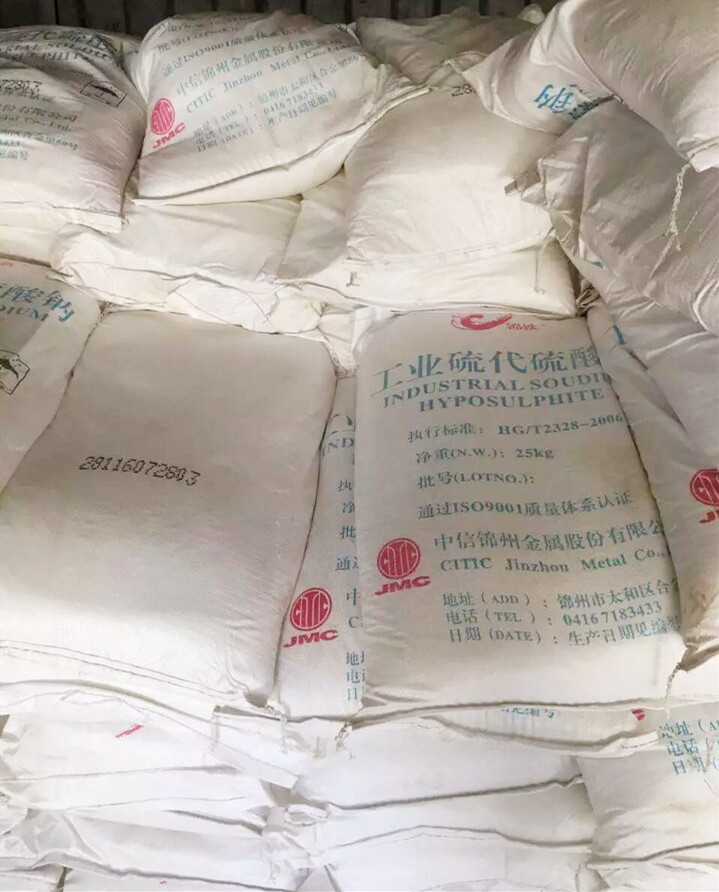锦州中信锦铁硫代硫酸钠 小颗粒98大苏打