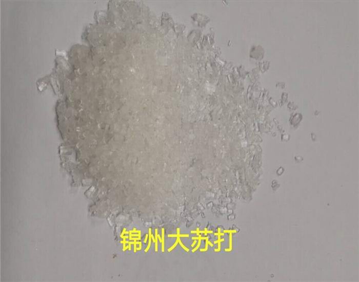 锦州中信锦铁硫代硫酸钠 小颗粒98大苏打