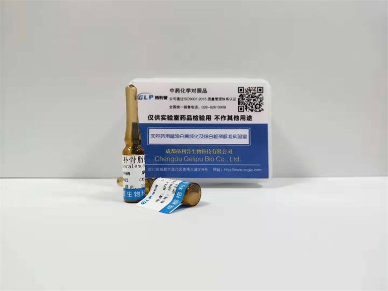 棉皮素-8-O-葡萄糖醛酸苷