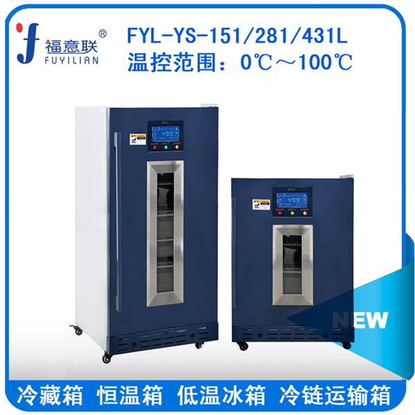 56度恒温箱灭活试验