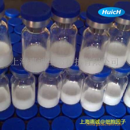 上海惠诚生物GMP级重组人表皮生长因子现货供应