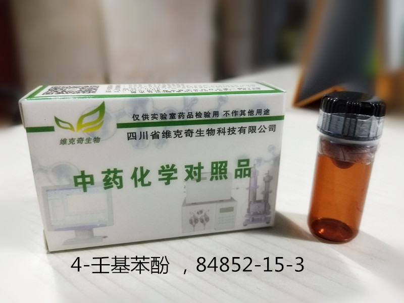 4-壬基苯酚 (支链异构体混合物)/对壬基酚 (支链异构体混合物)