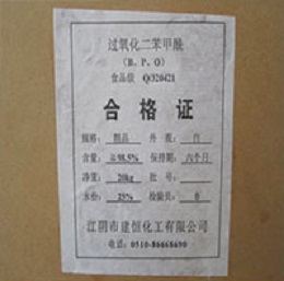 过氧化二苯甲酰