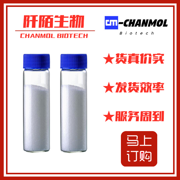 “雷帕霉素”53123-88-9高纯原料