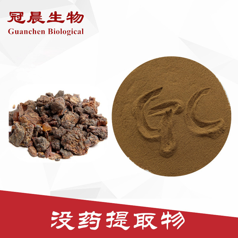 没药提取物