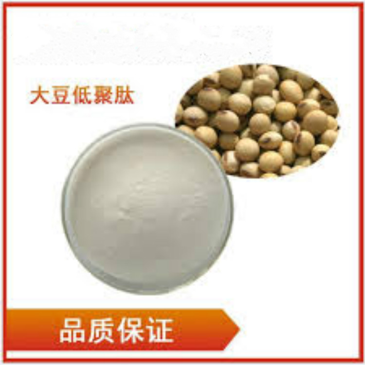大豆低聚肽