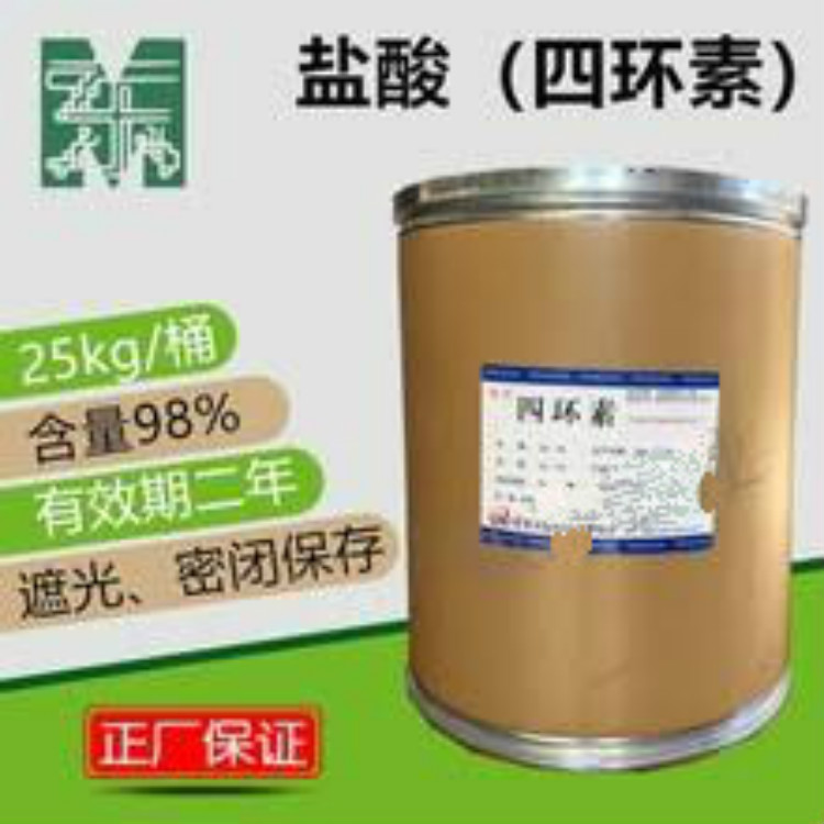 四环素碱、四环素