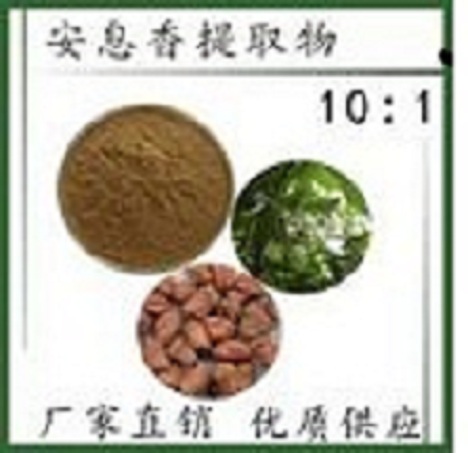 安息香提取物 质量保障 物美价廉
