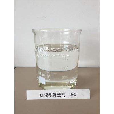 渗透剂JFC