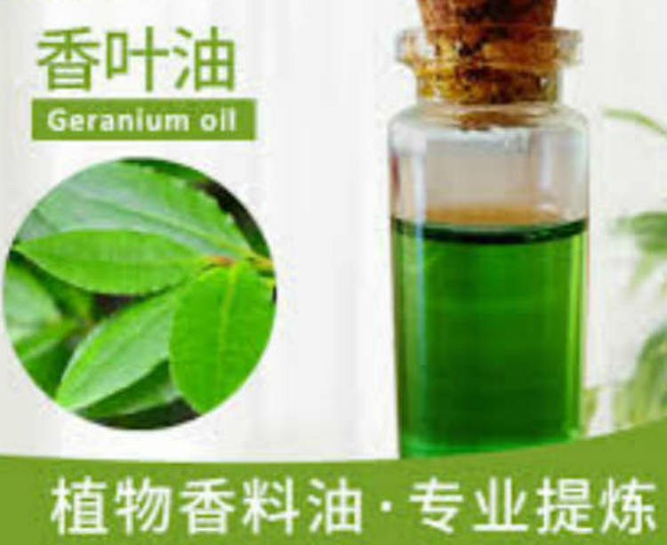 香叶油