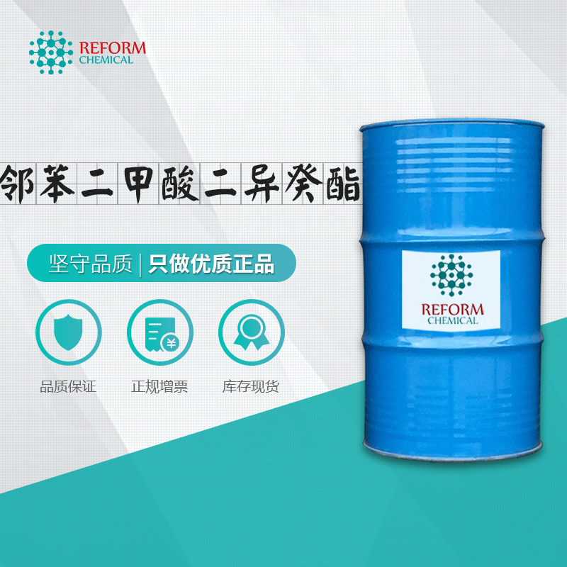 邻苯二甲酸二异癸酯