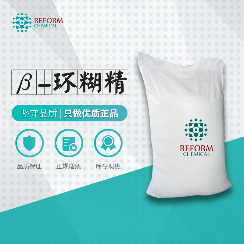 β-环糊精