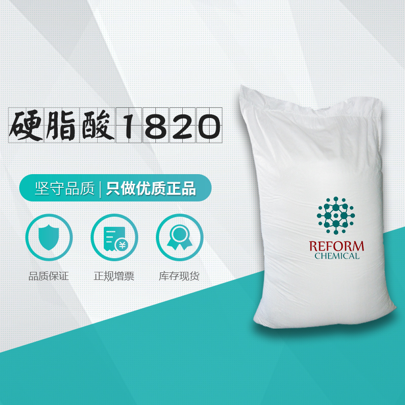 硬脂酸 工业级十八烷酸