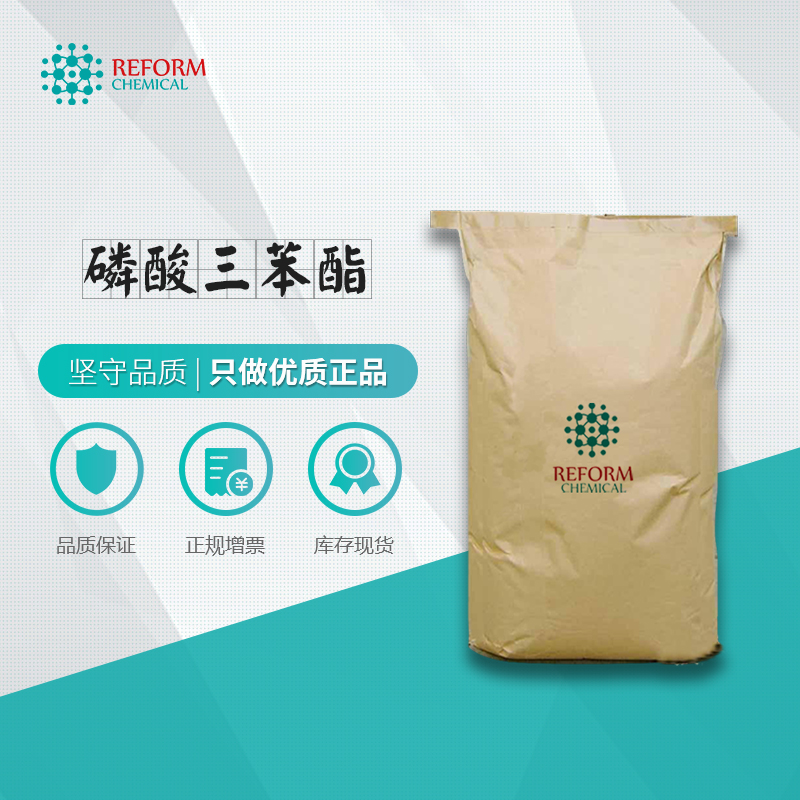 亚磷酸三苯酯 TPPI 工业级亚磷酸三苯基酯 抗氧剂