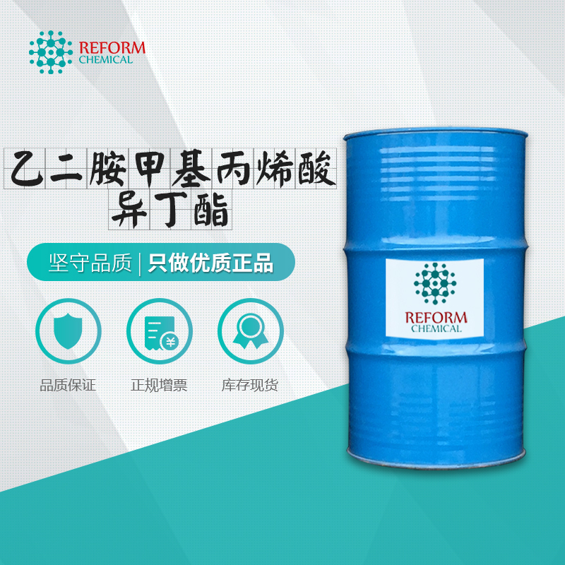 甲基丙烯酸异丁酯