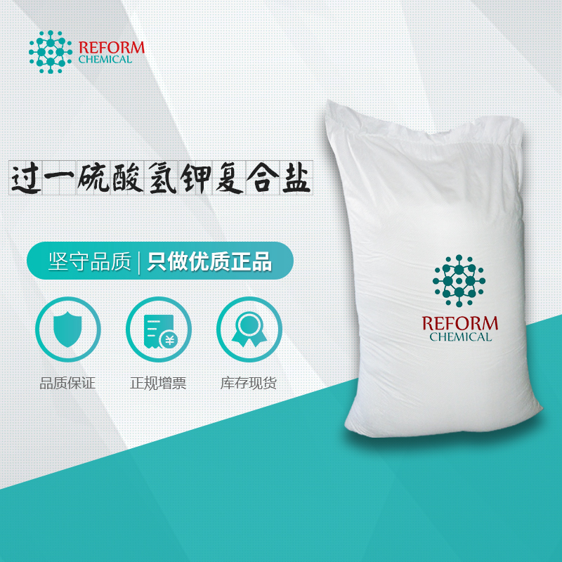 过一硫酸氢钾复合盐