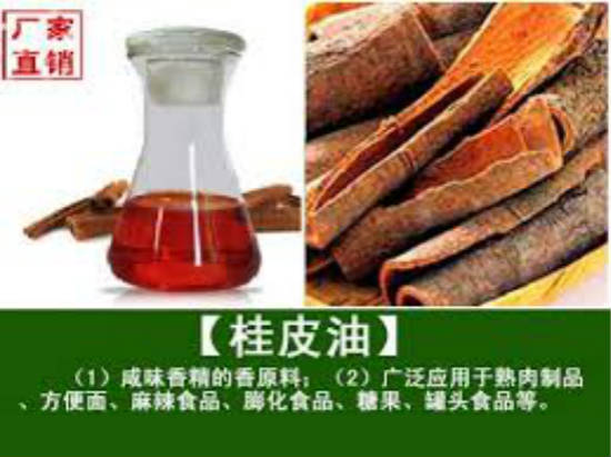 桂皮油