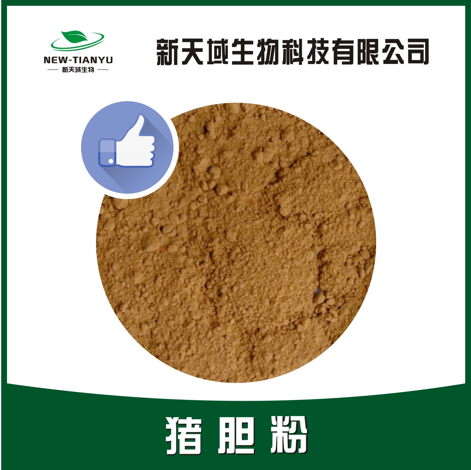 猪胆粉 厂家直销 质量保障