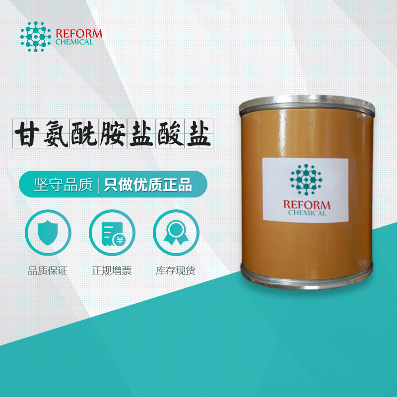 甘氨酰胺盐酸盐