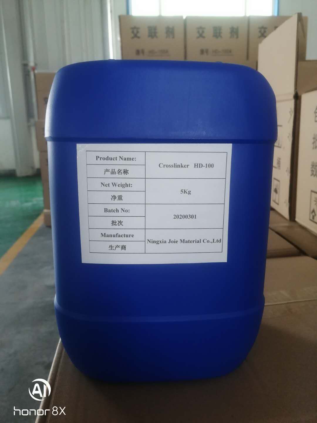 三官能团氮丙啶交联剂 HD-100