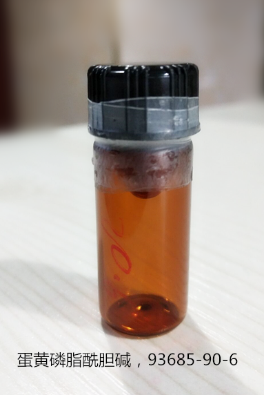 蛋黄磷脂酰胆碱