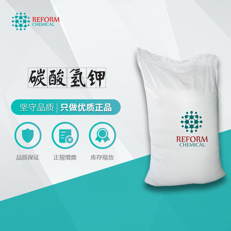 碳酸氢钾