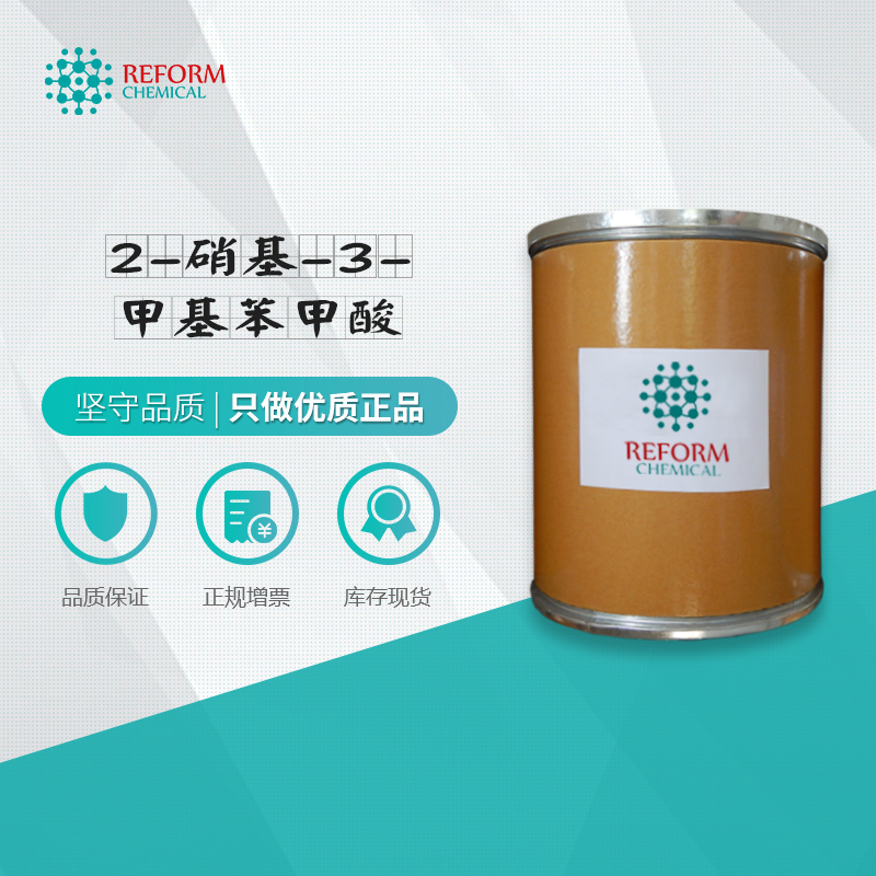 2-硝基-3-甲基苯甲酸