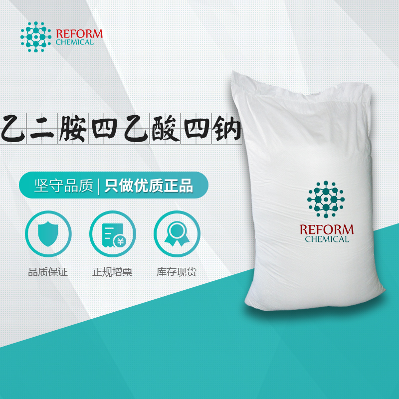 乙二胺四乙酸四钠